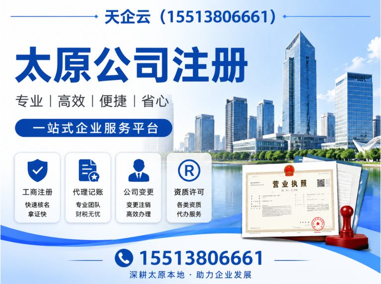 山西工商变更展示图