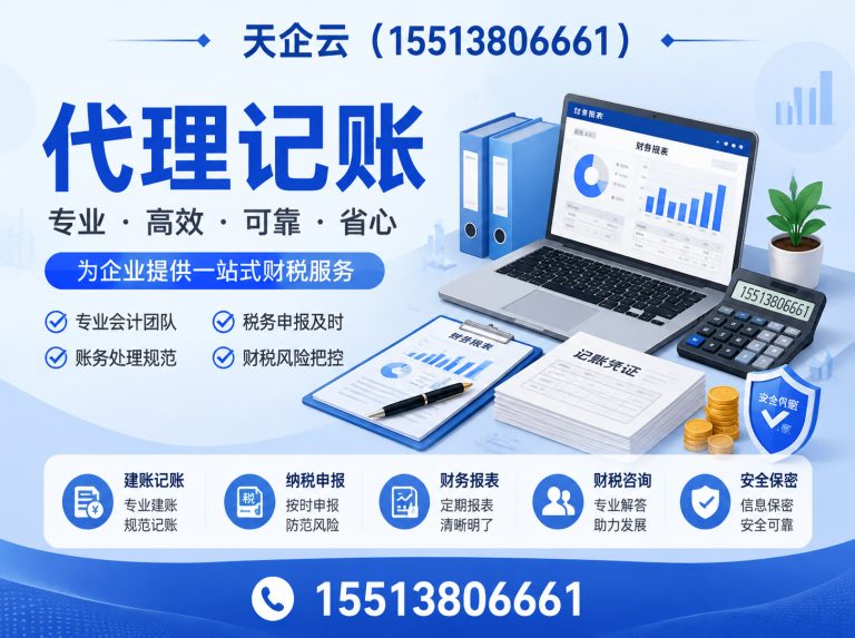 山西中小企业财税服务展示图