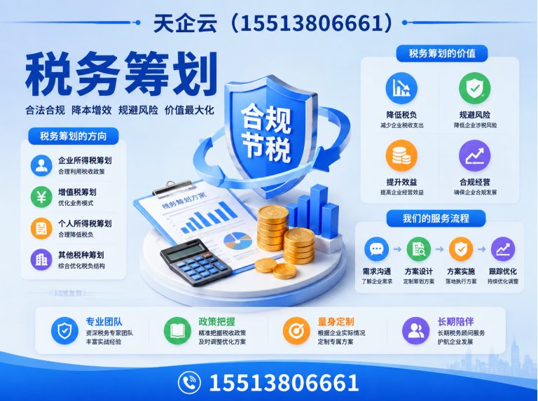 山西太原公司注册展示图